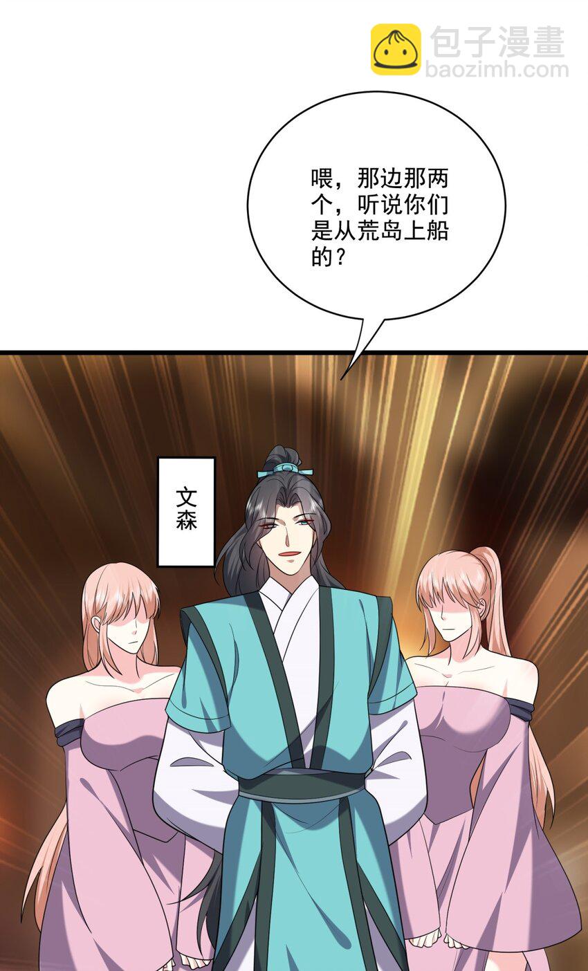 32 上船45
