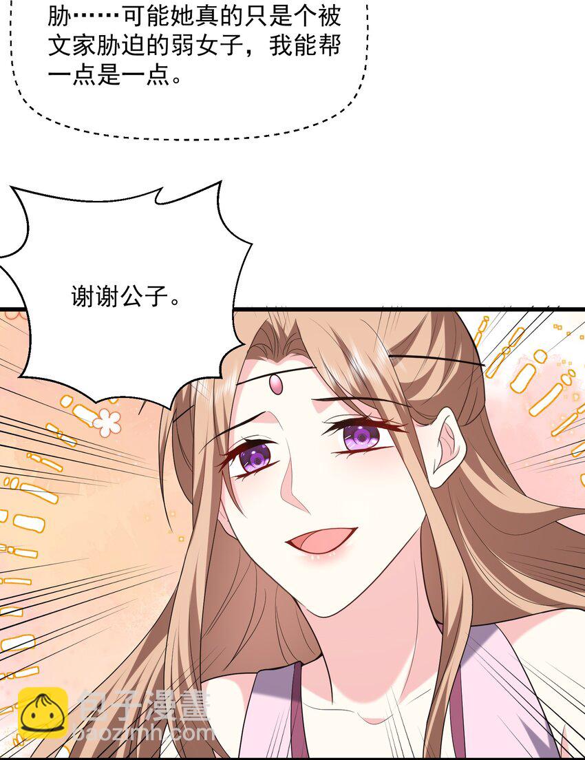 36 艳福不浅21