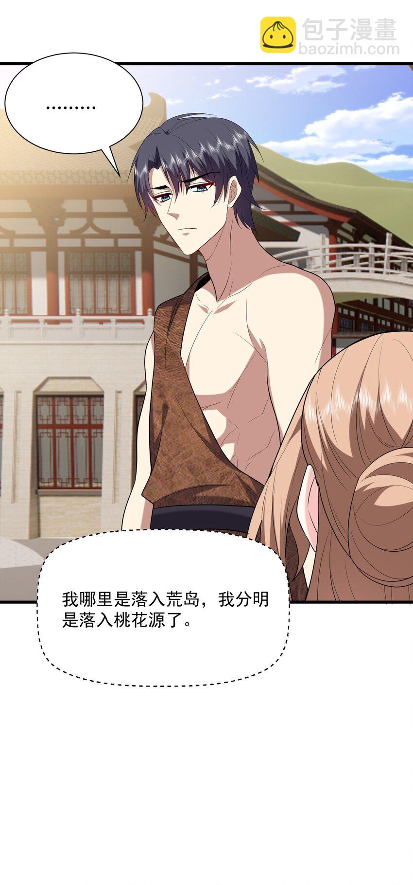 36 艳福不浅23