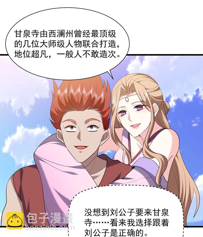 36 艳福不浅30