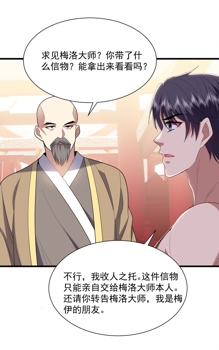 36 艳福不浅35