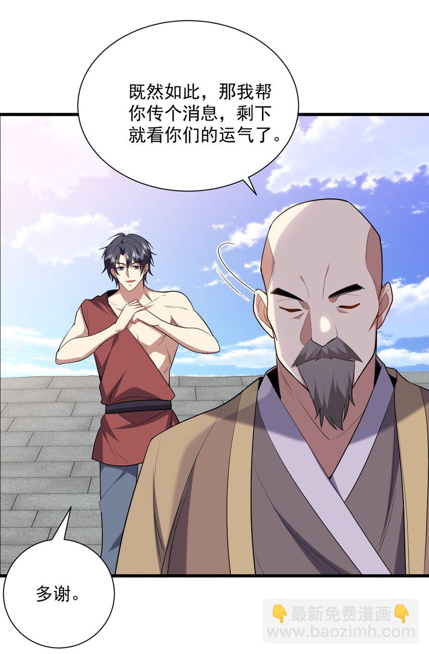 36 艳福不浅37