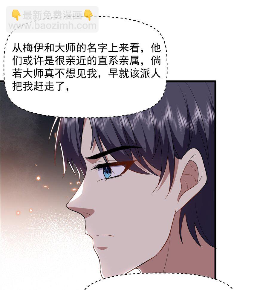 36 艳福不浅40