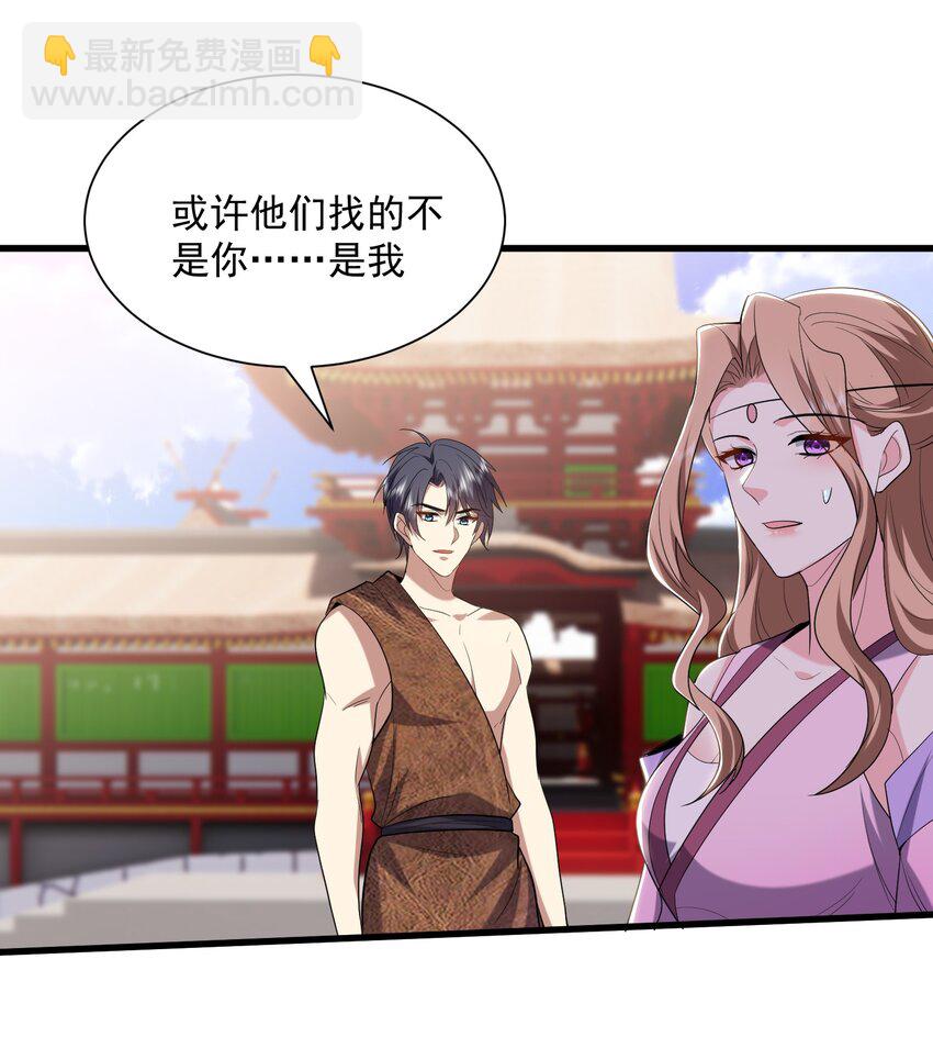 36 艳福不浅44