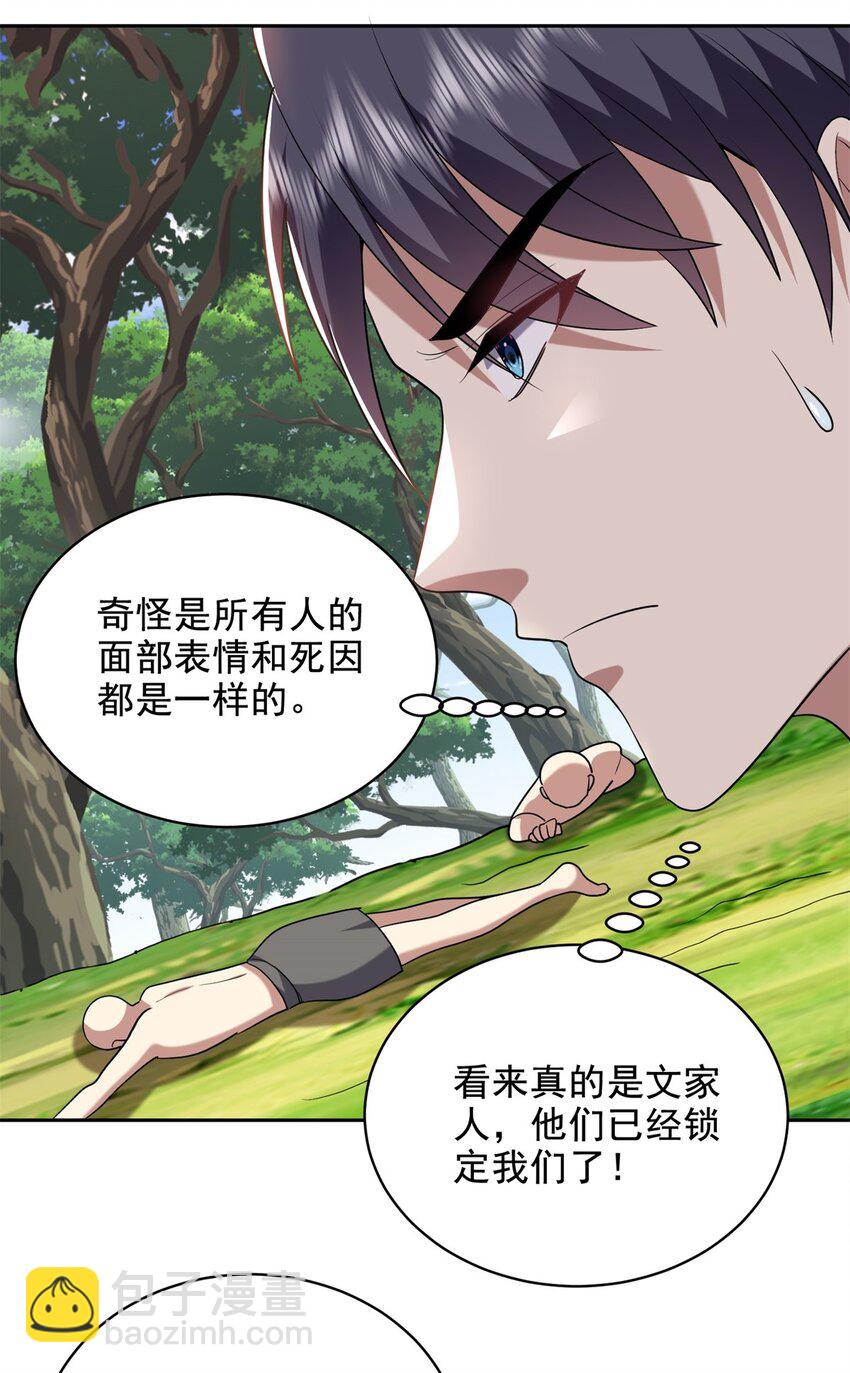 41 敌袭39