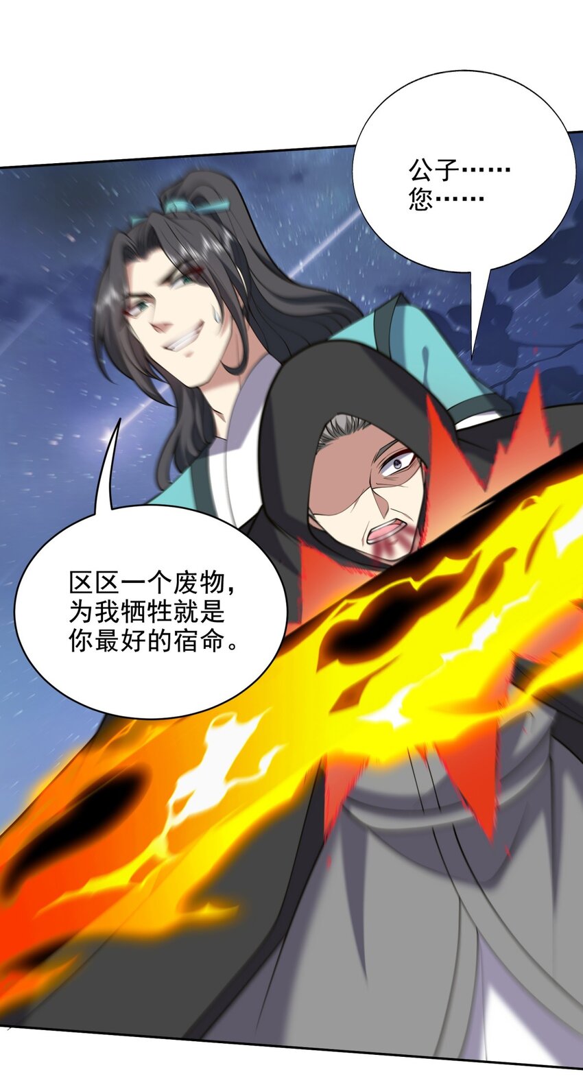 46 驱逐出姜氏14