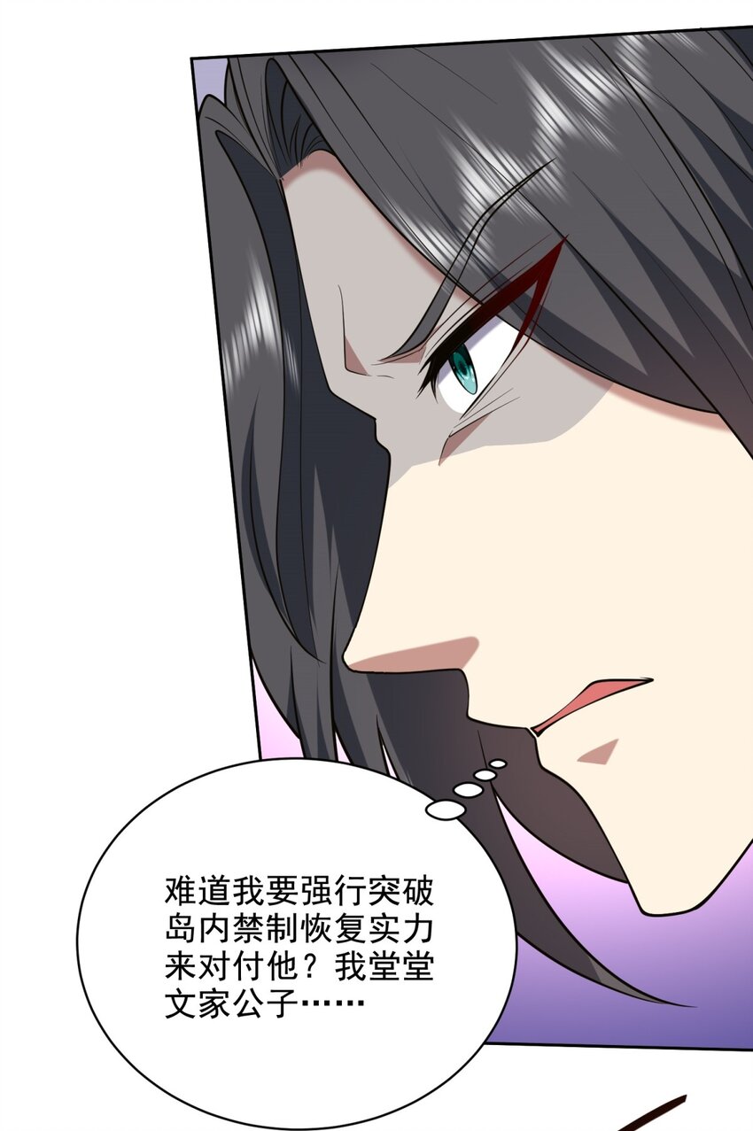 46 驱逐出姜氏16
