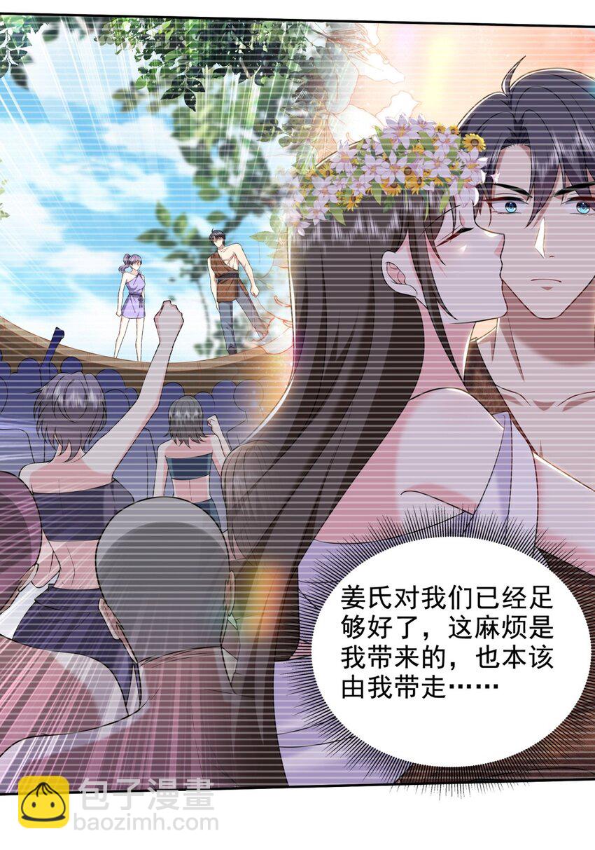 46 驱逐出姜氏23