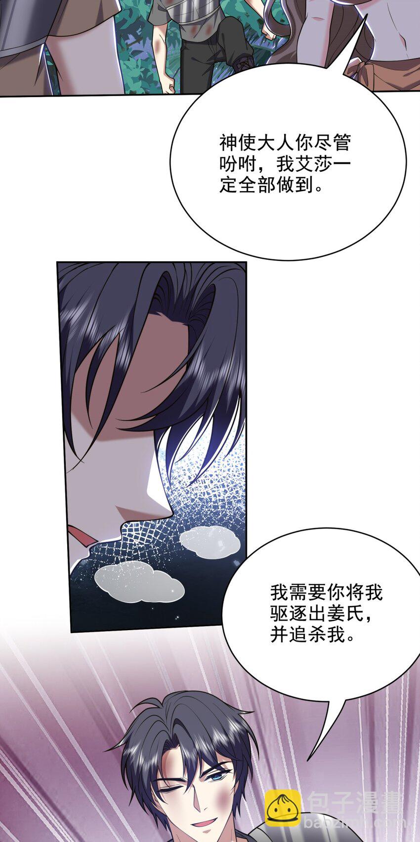 46 驱逐出姜氏26