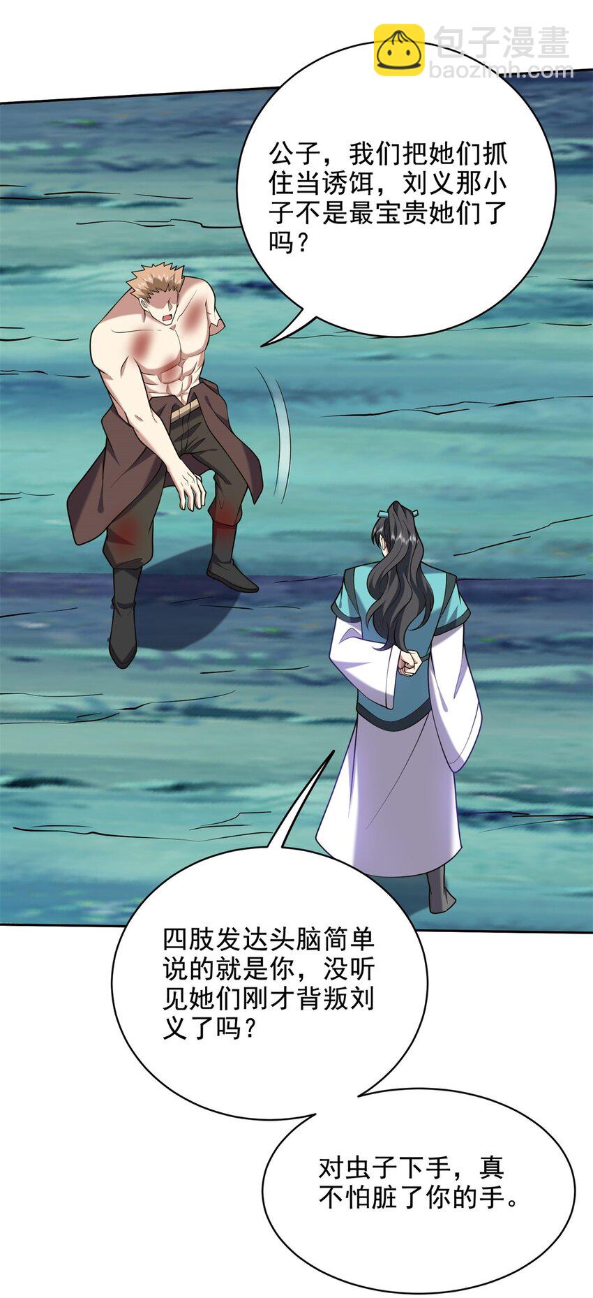 46 驱逐出姜氏54