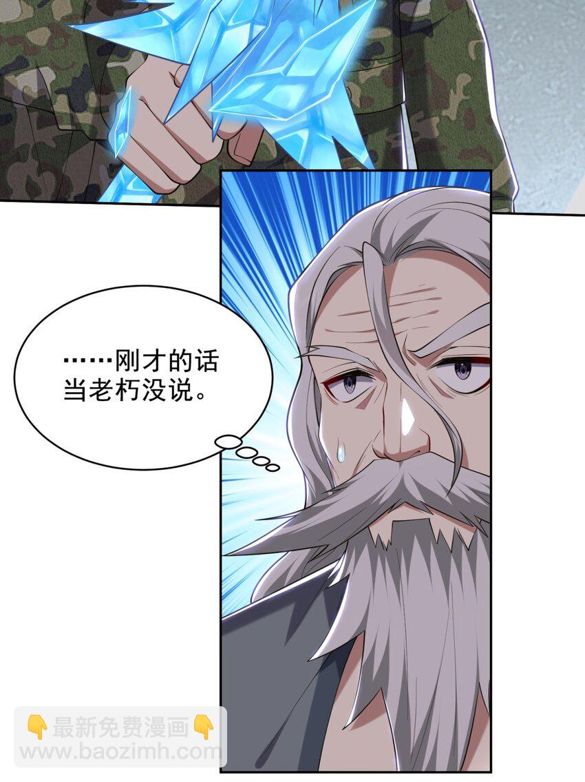 50 凝聚冰刀12