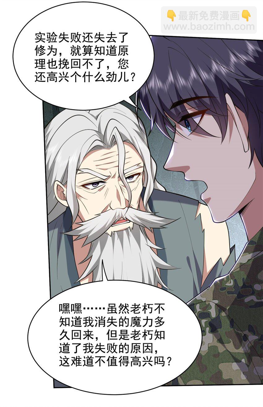 50 凝聚冰刀2
