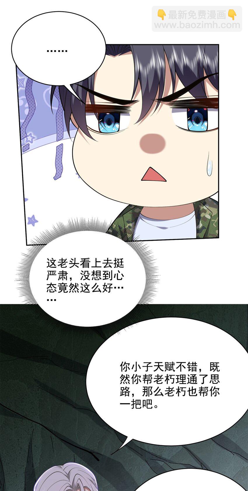 50 凝聚冰刀3