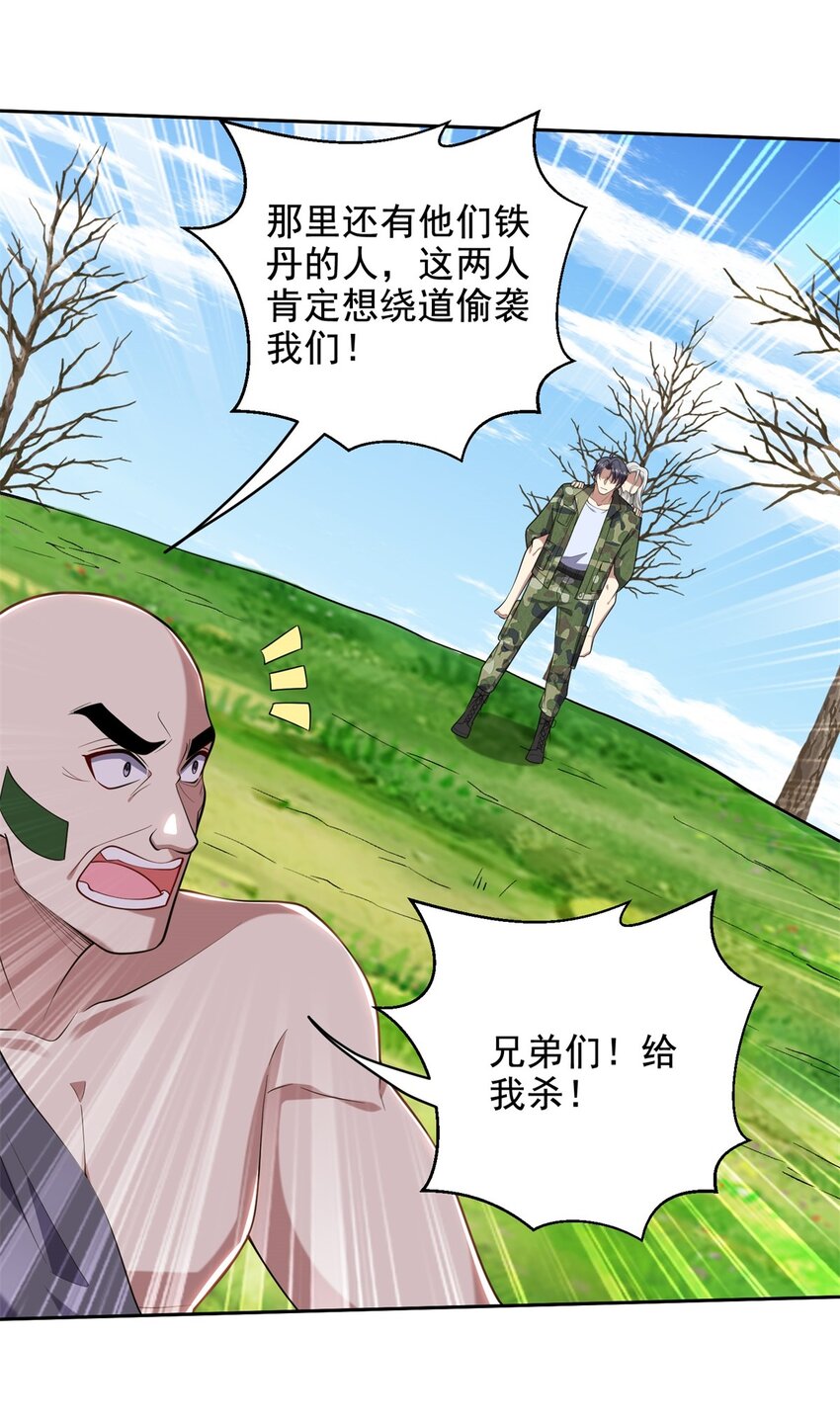 50 凝聚冰刀34