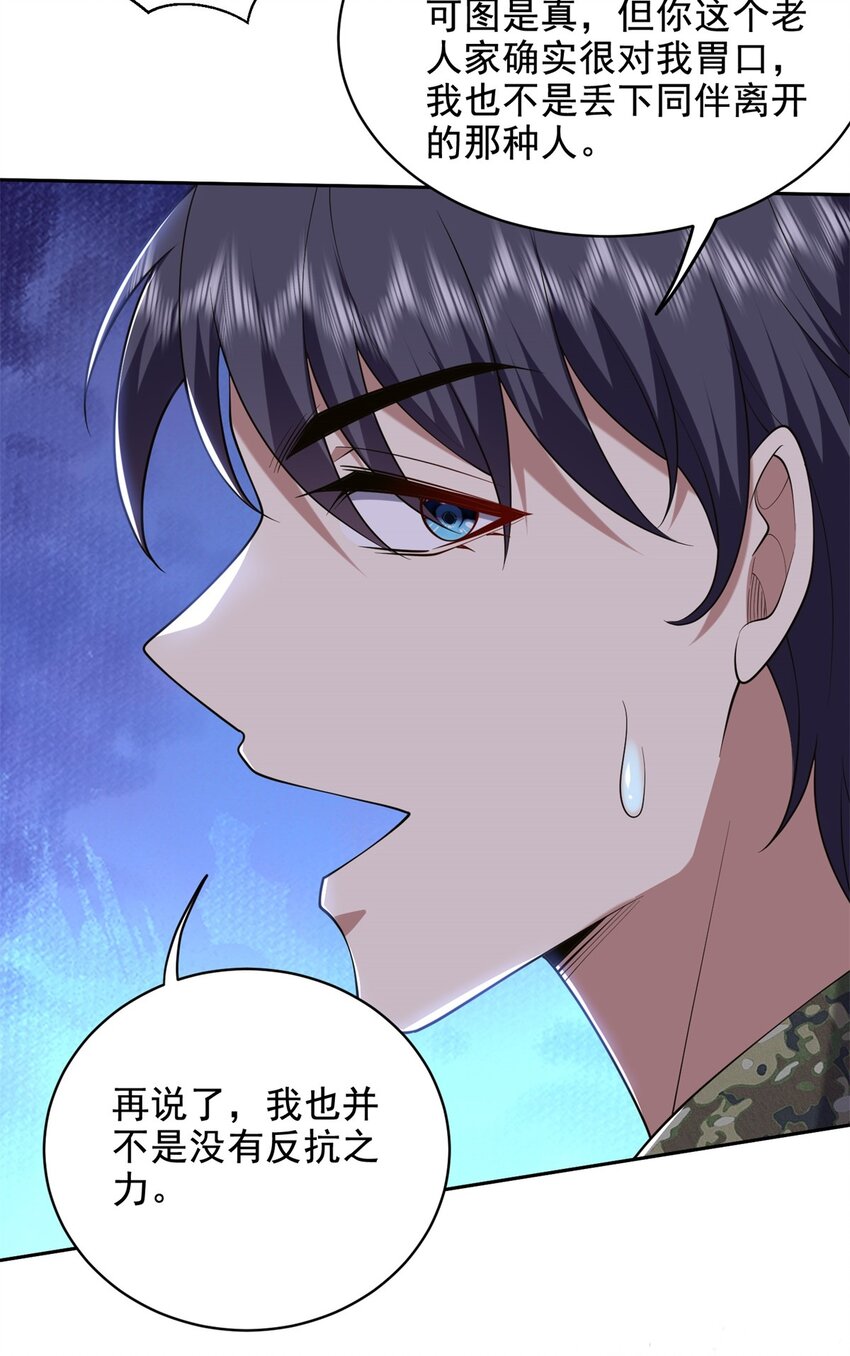 50 凝聚冰刀52