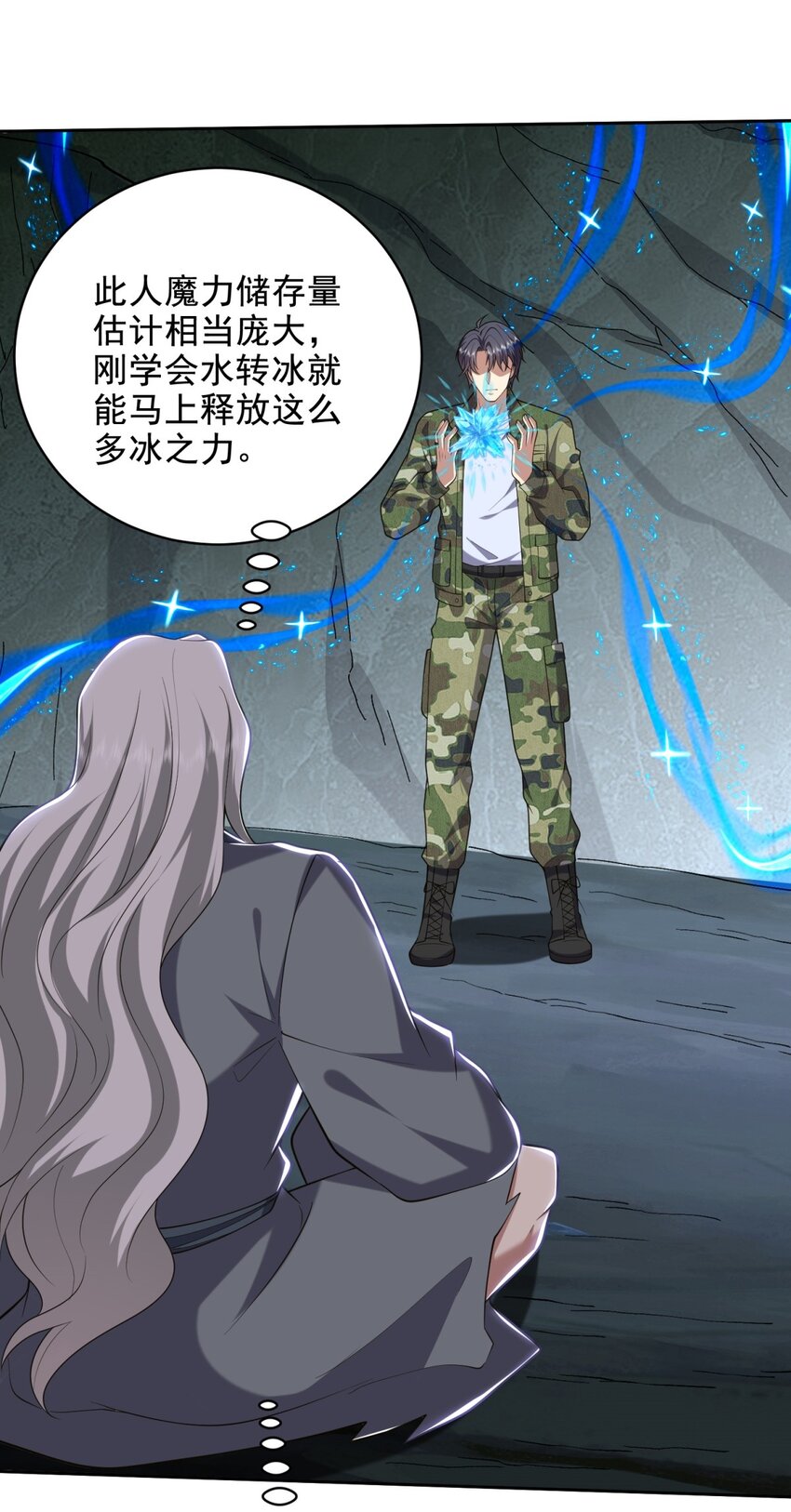 50 凝聚冰刀8