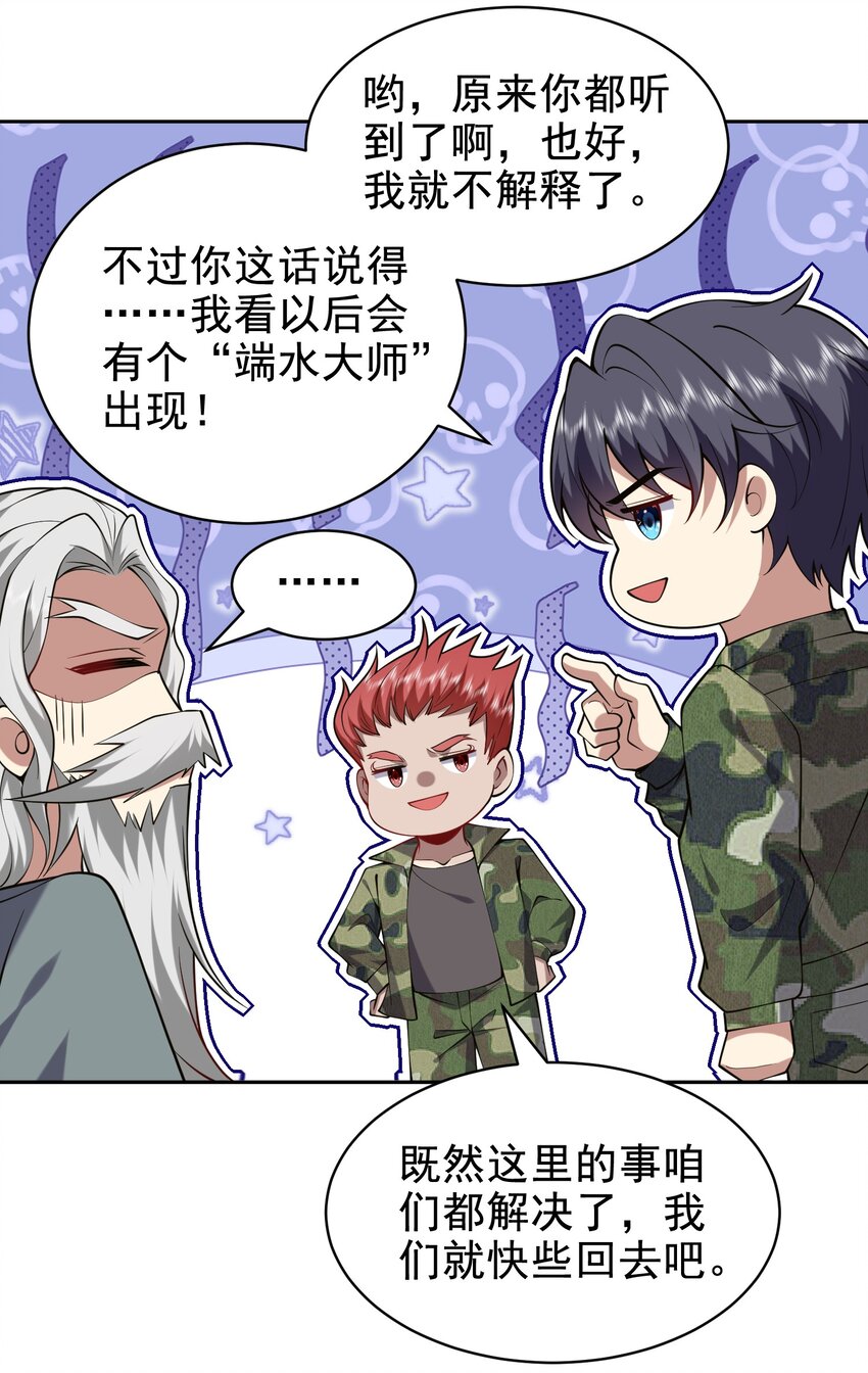54 拜师12