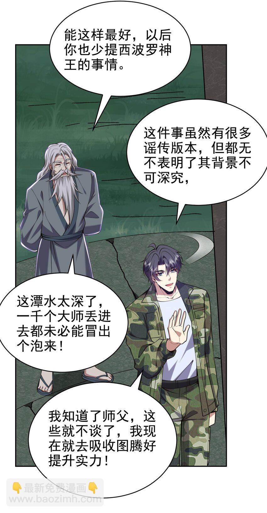 54 拜师22