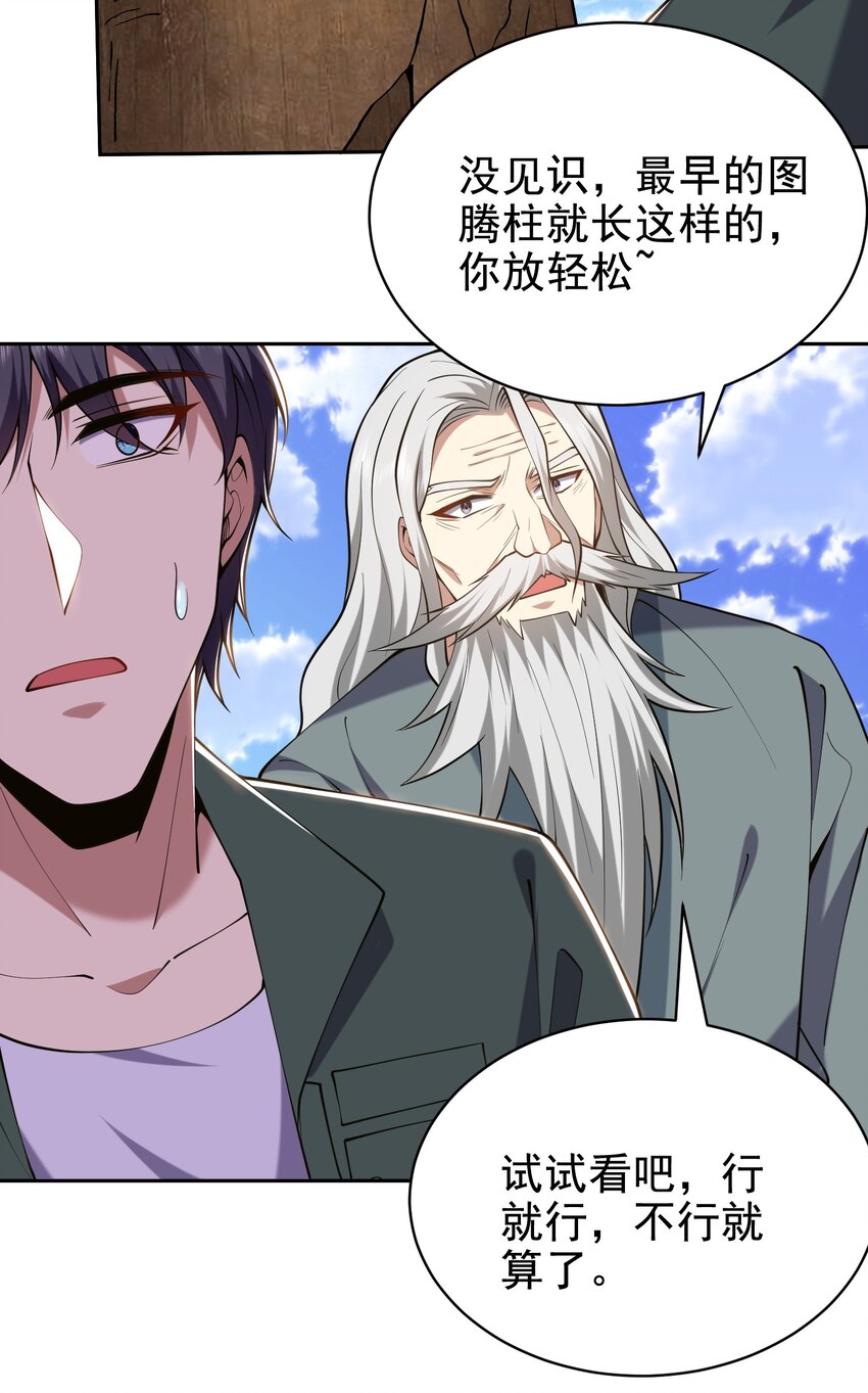 54 拜师52