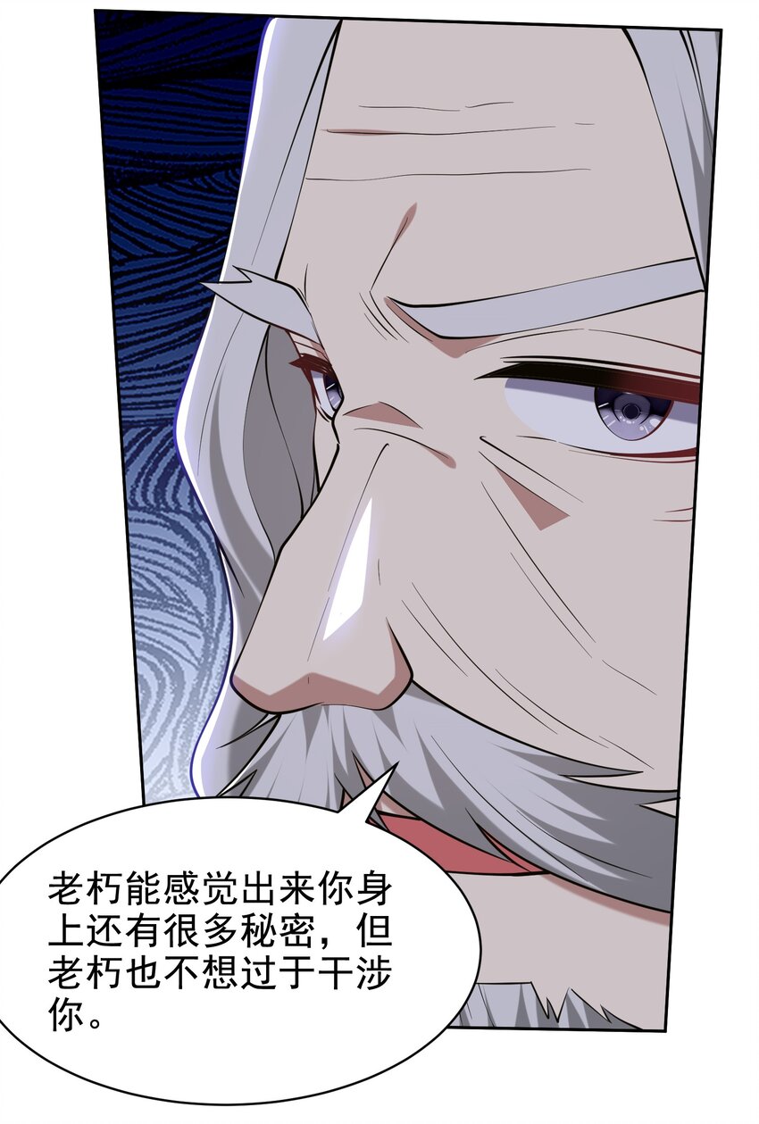 54 拜师6