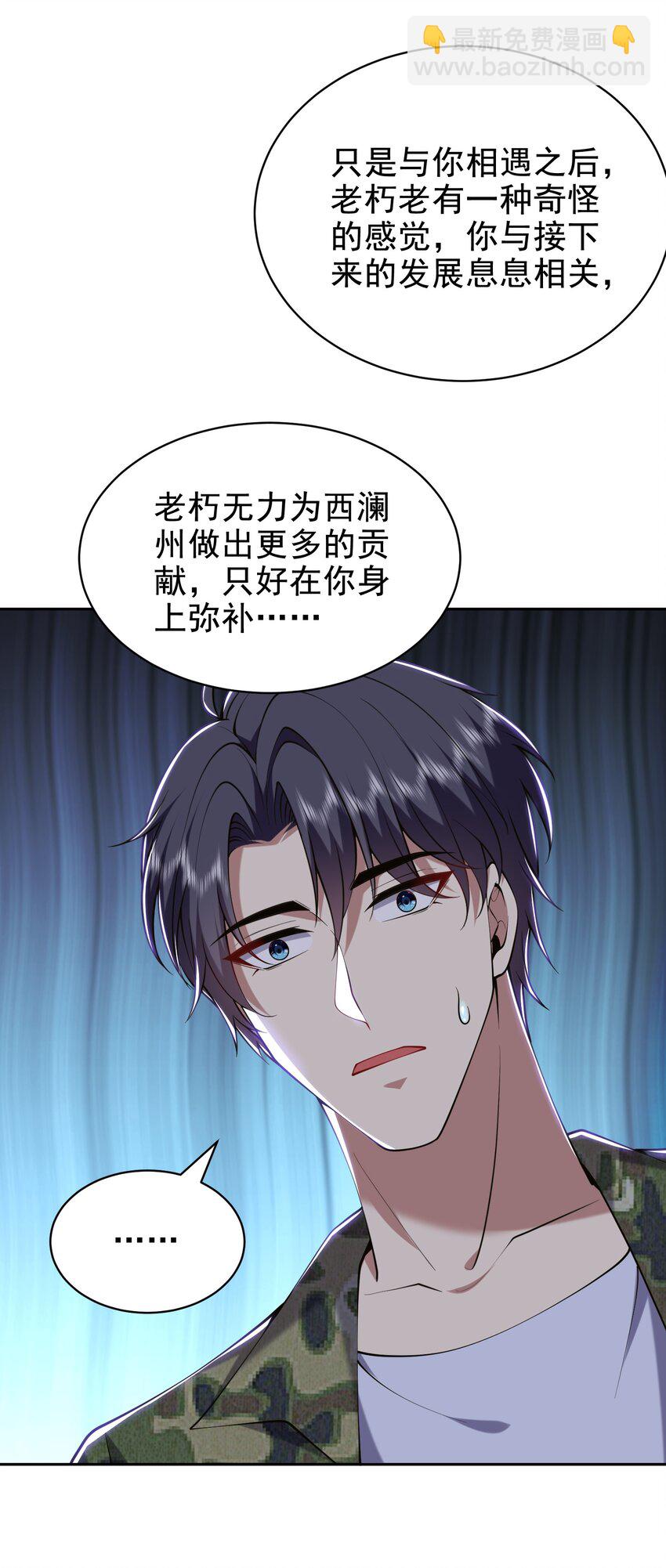 54 拜师7