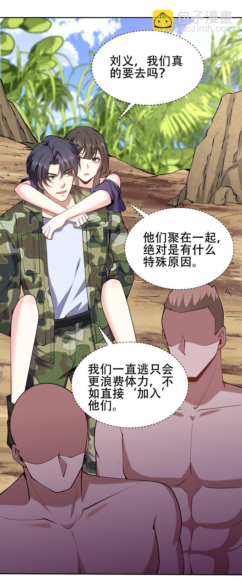 57 浑水摸鱼10