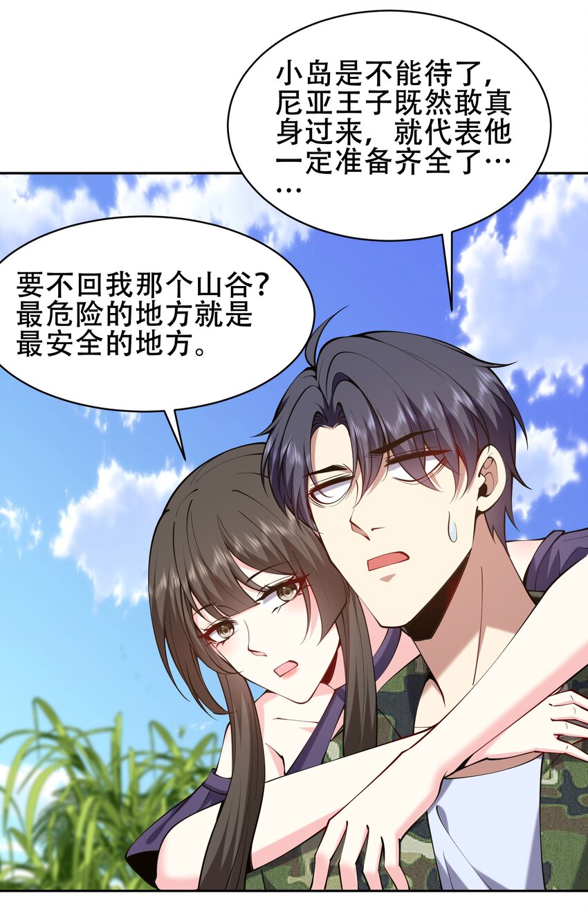 57 浑水摸鱼2