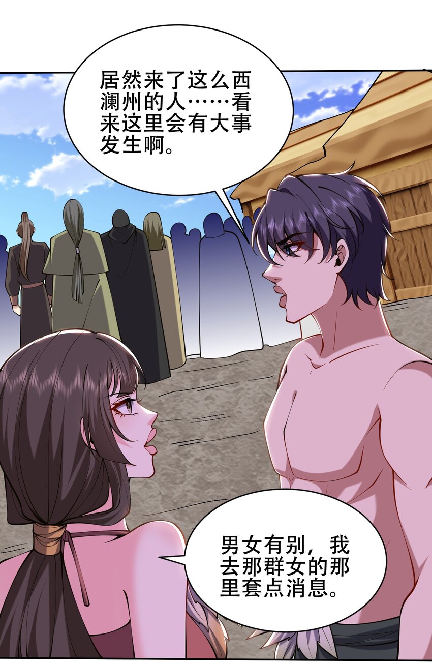 57 浑水摸鱼26