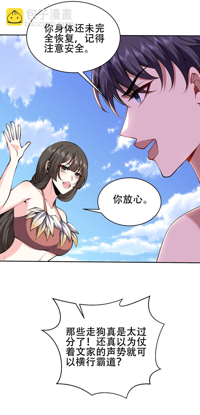 57 浑水摸鱼27