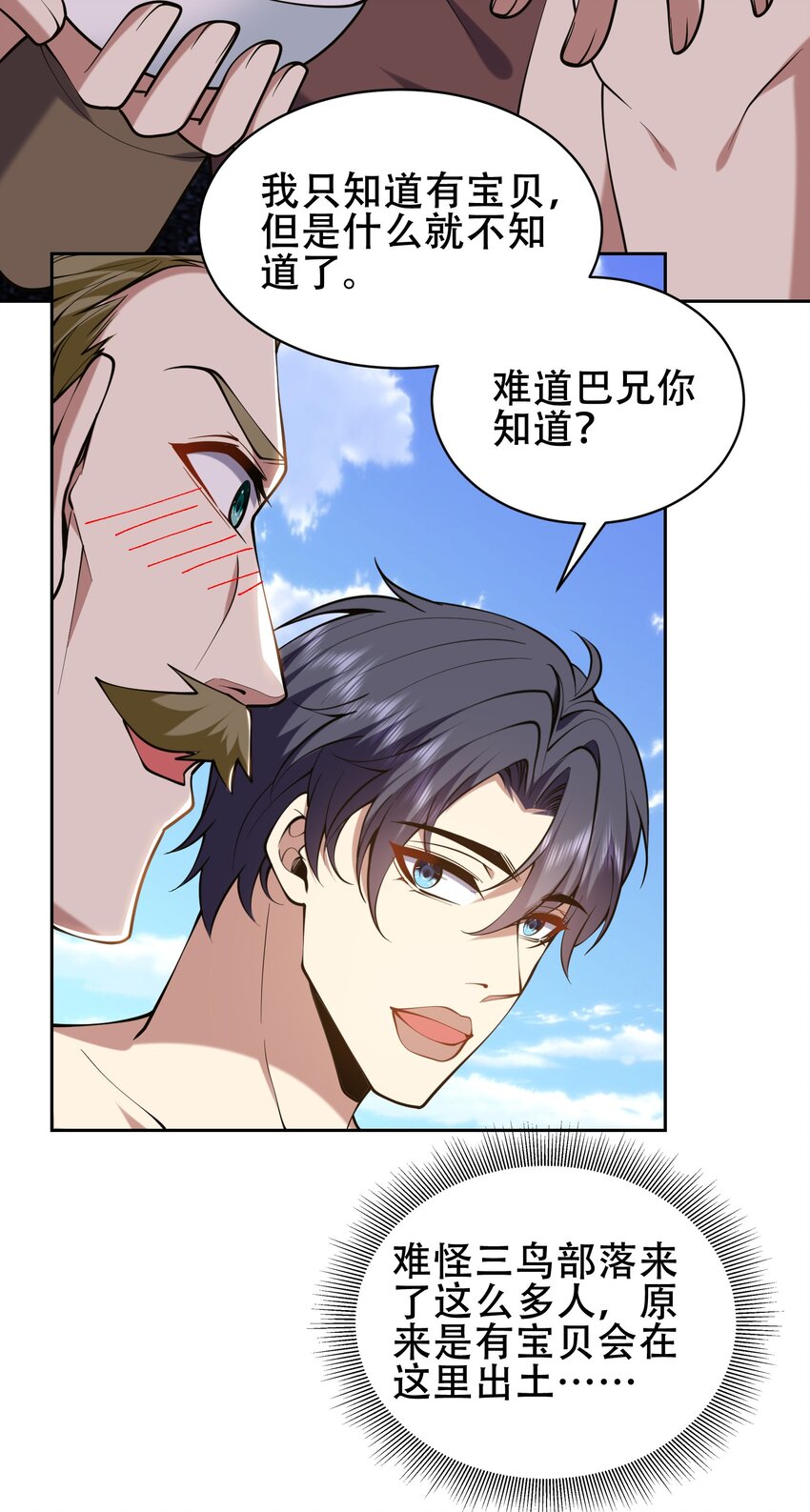 57 浑水摸鱼34