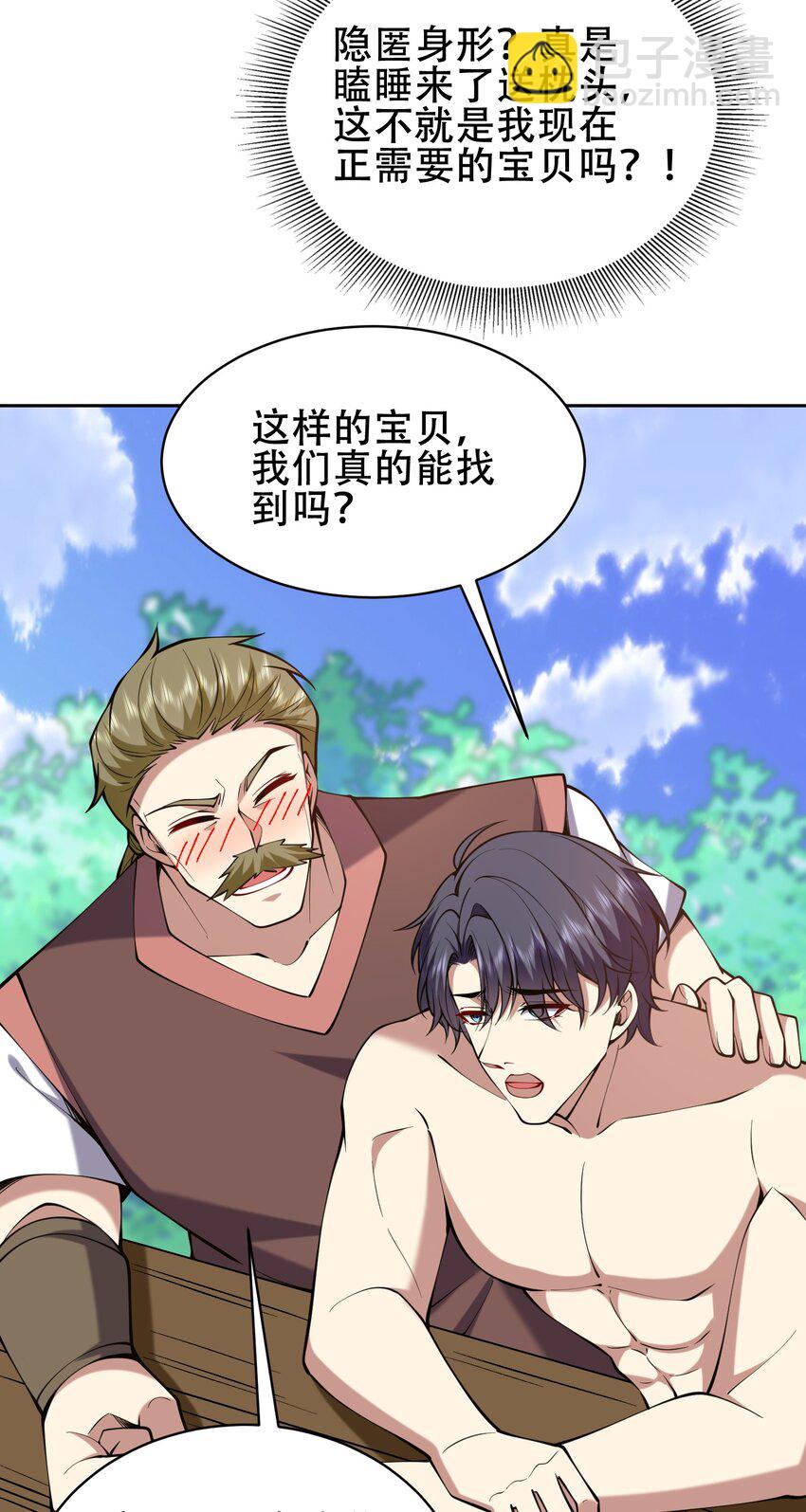 57 浑水摸鱼37