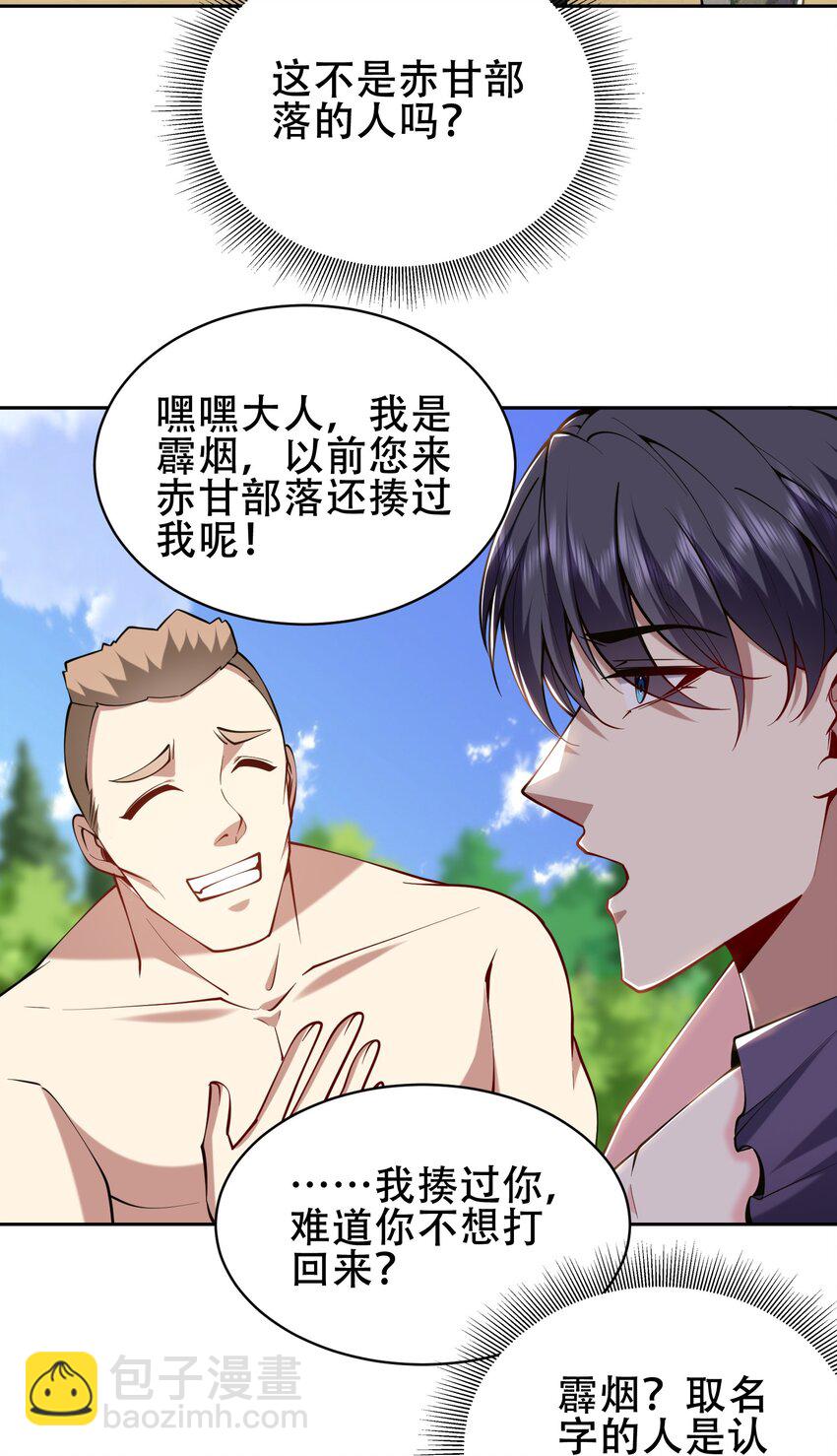 57 浑水摸鱼5