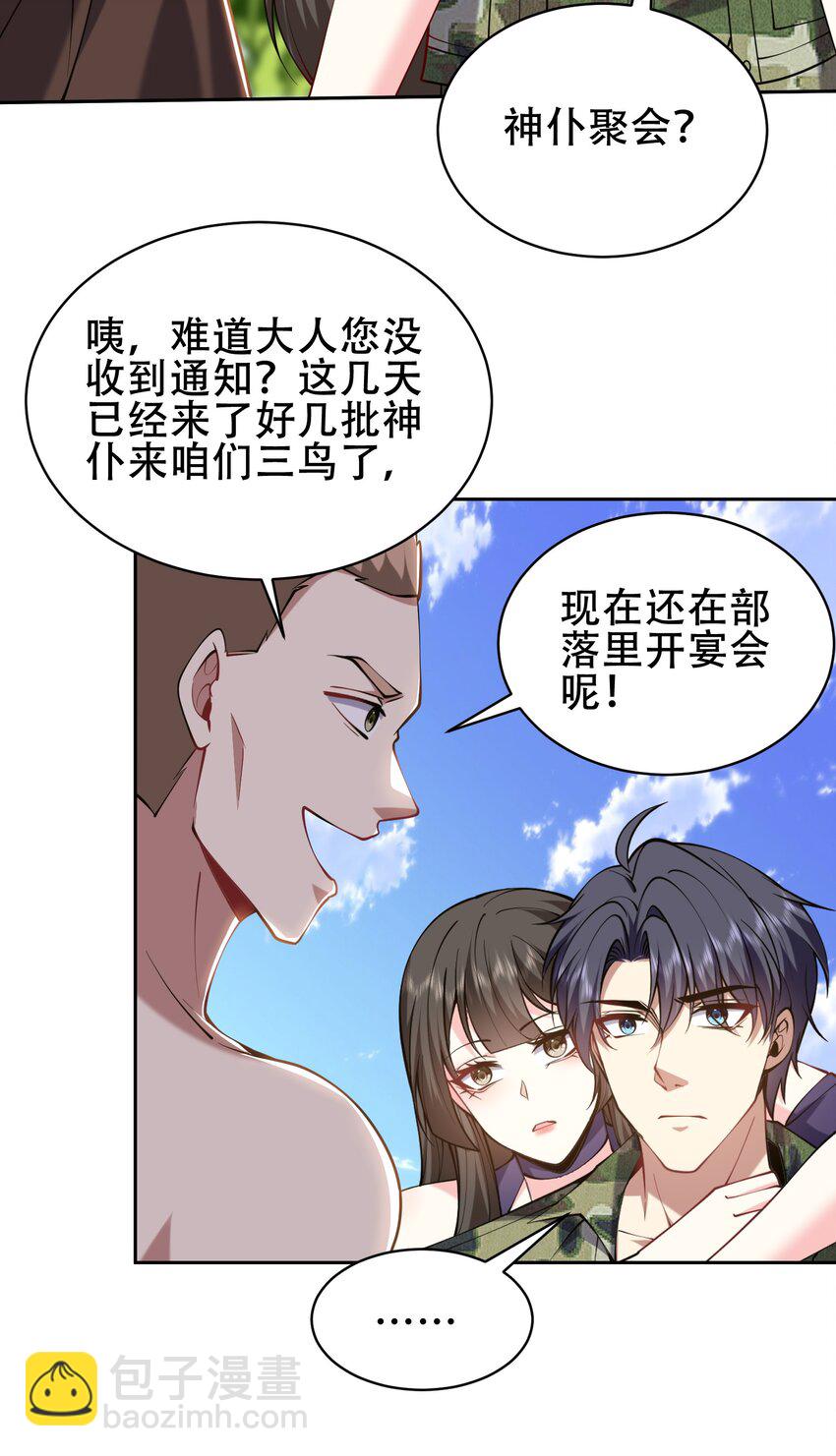 57 浑水摸鱼7
