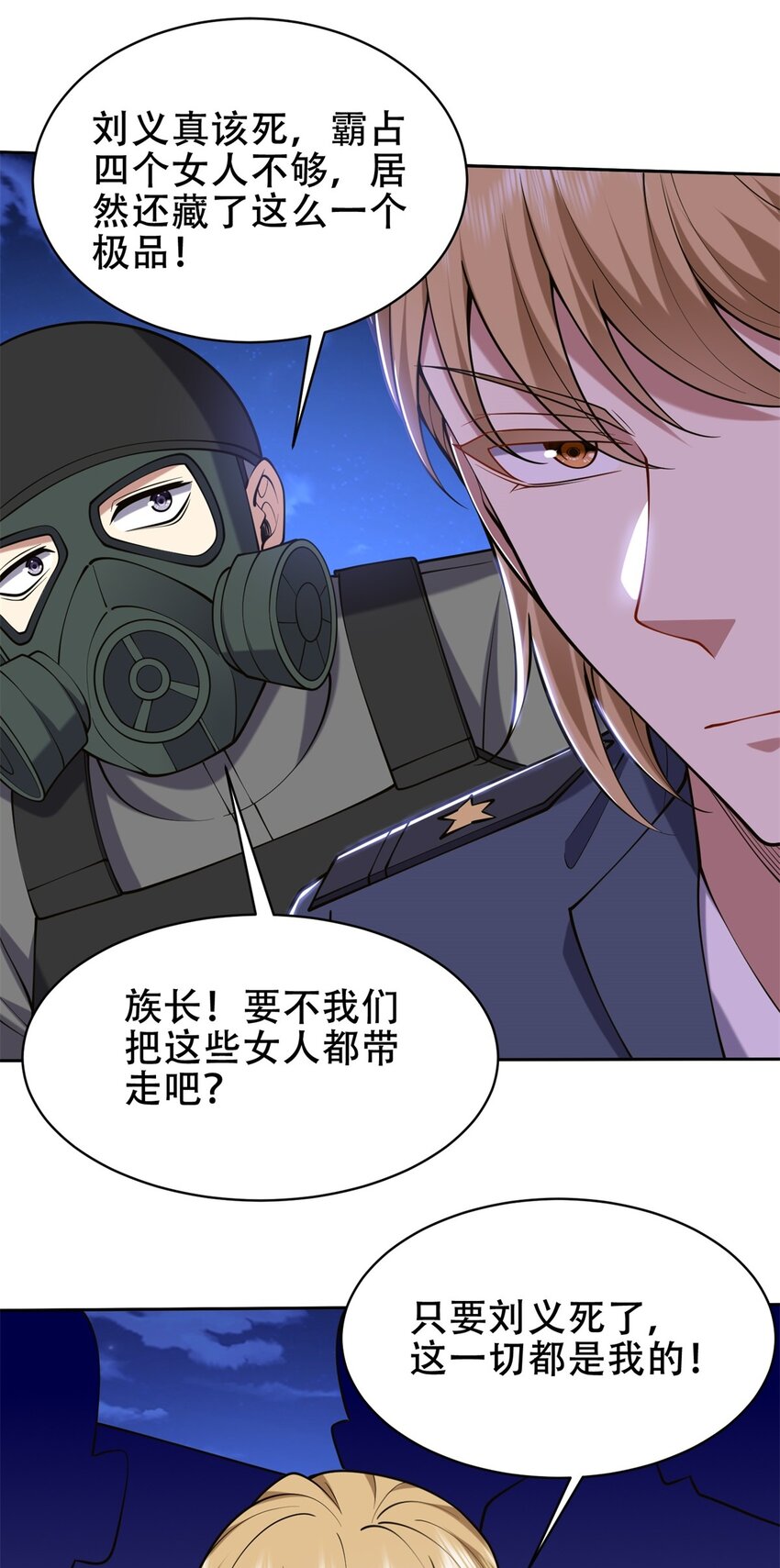 61 卡尔反水35