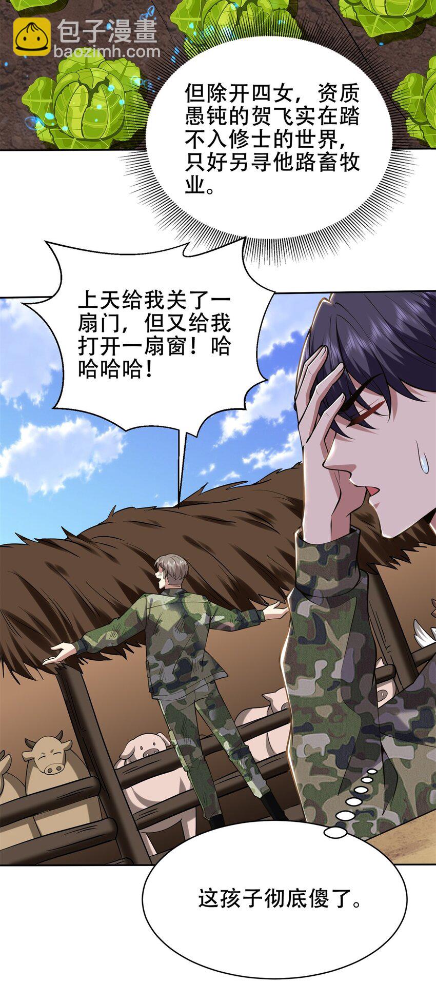 61 卡尔反水4