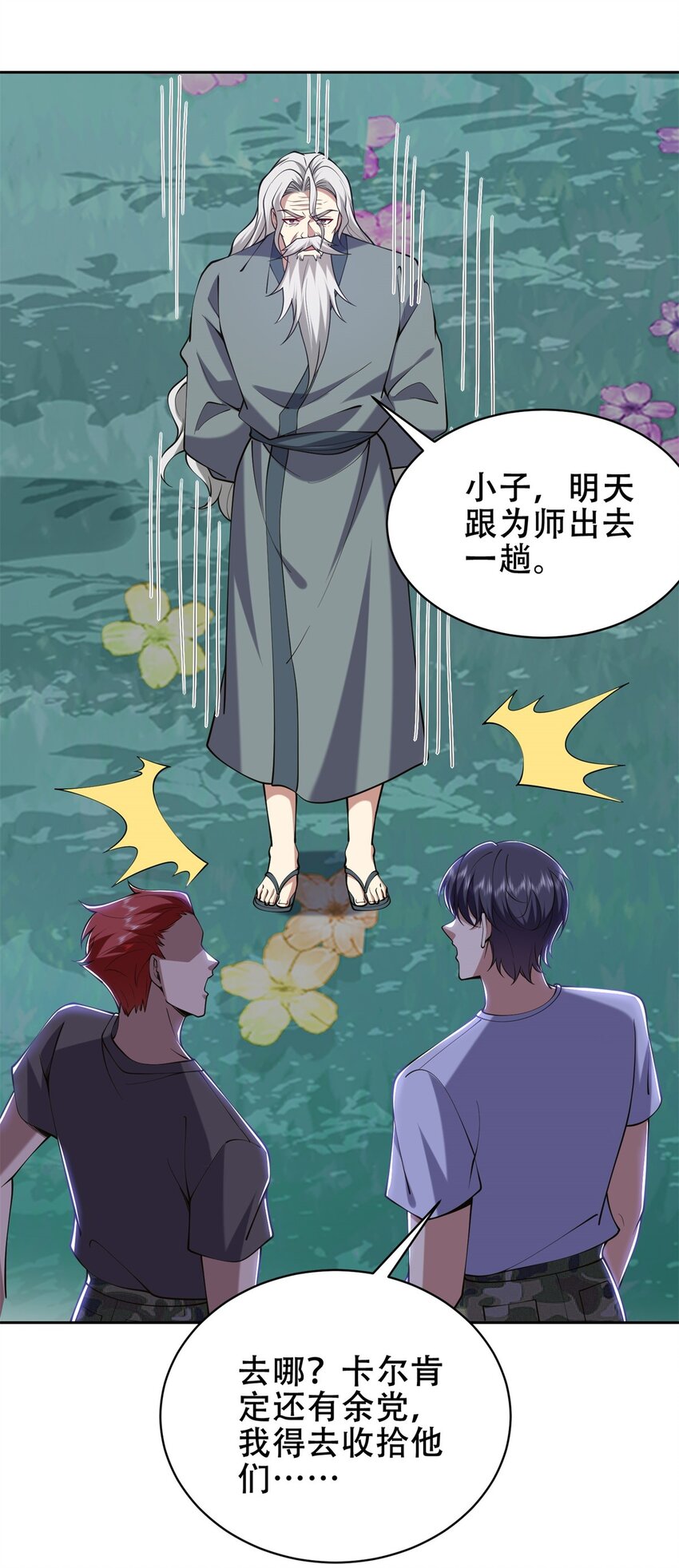 61 卡尔反水67