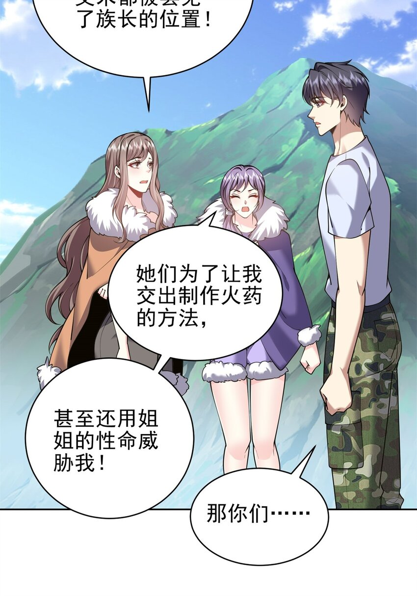 65 前往红棉部落35