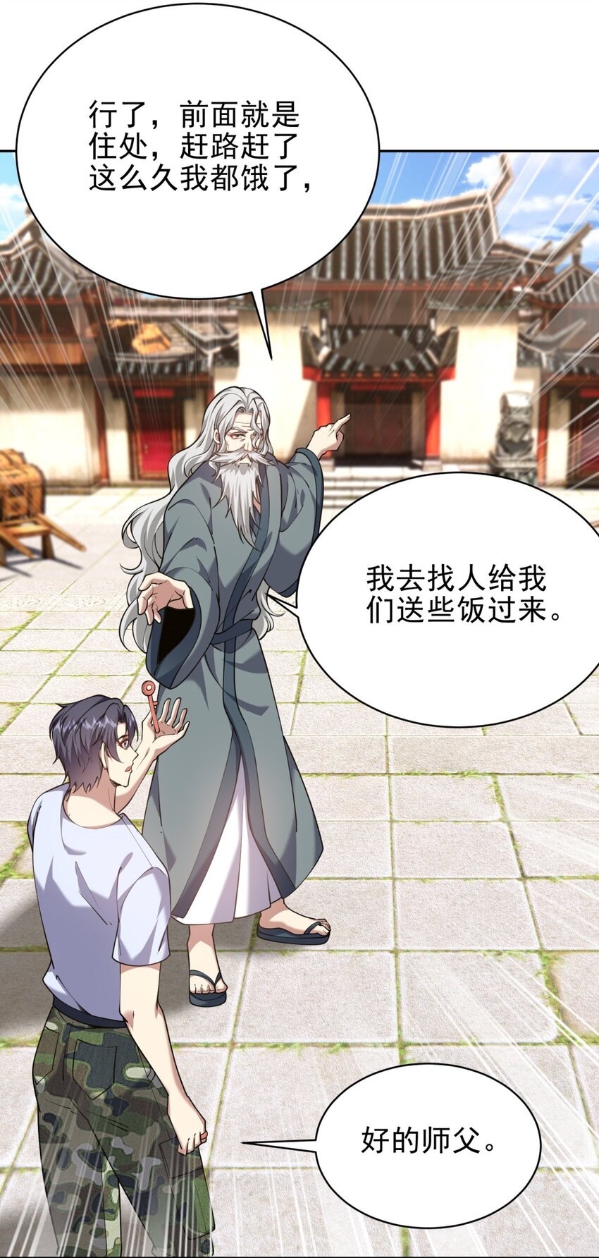 65 前往红棉部落57