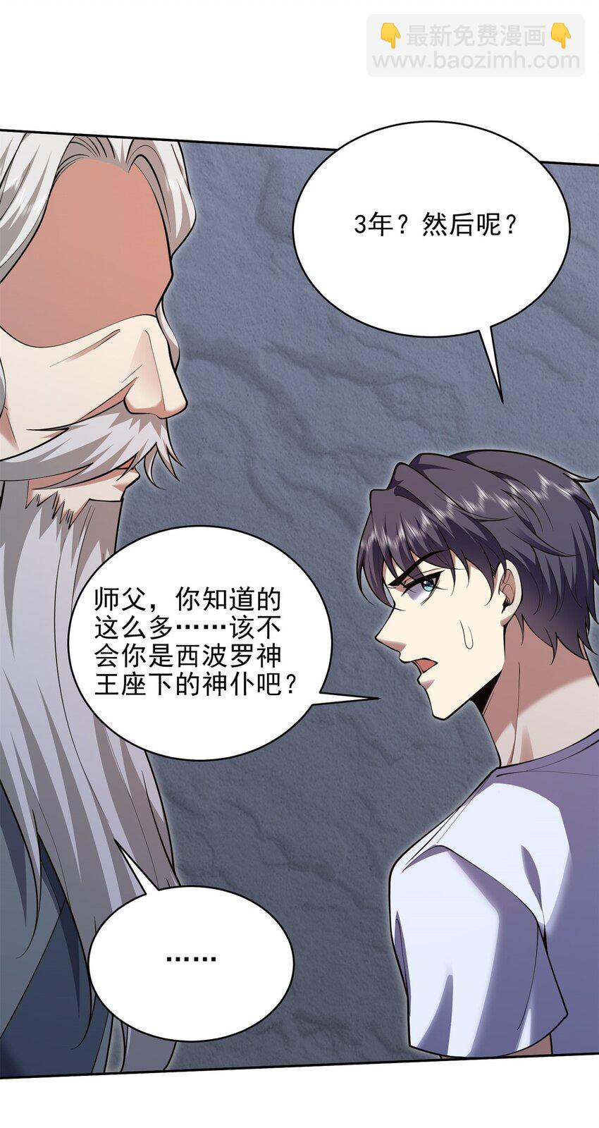 67 西波罗神王12