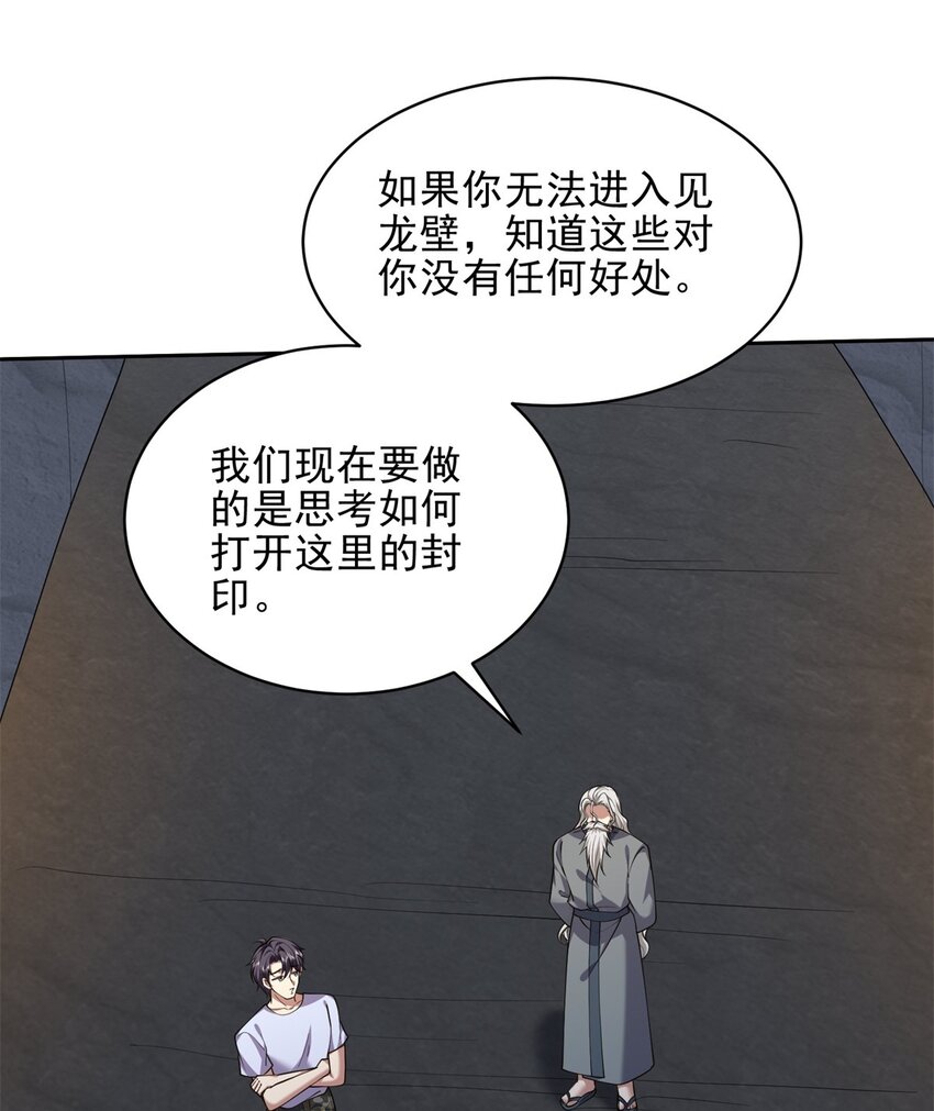 67 西波罗神王13