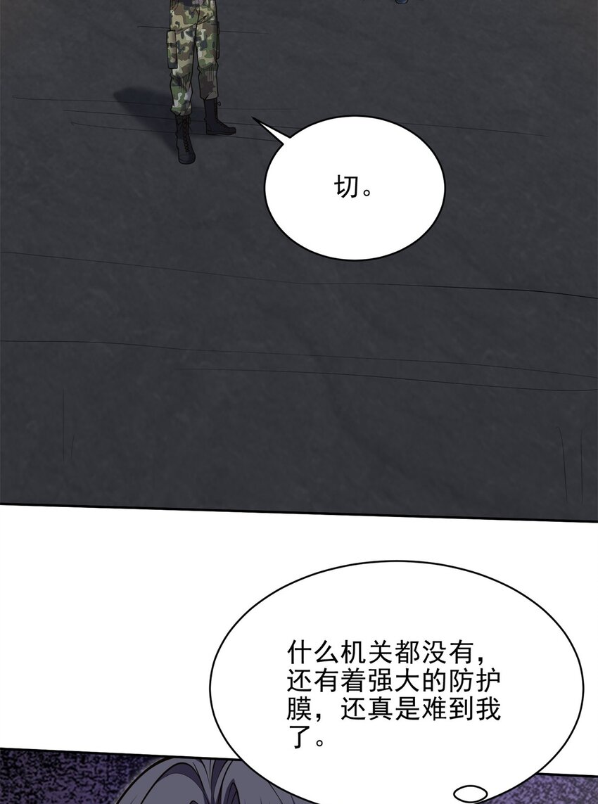 67 西波罗神王14