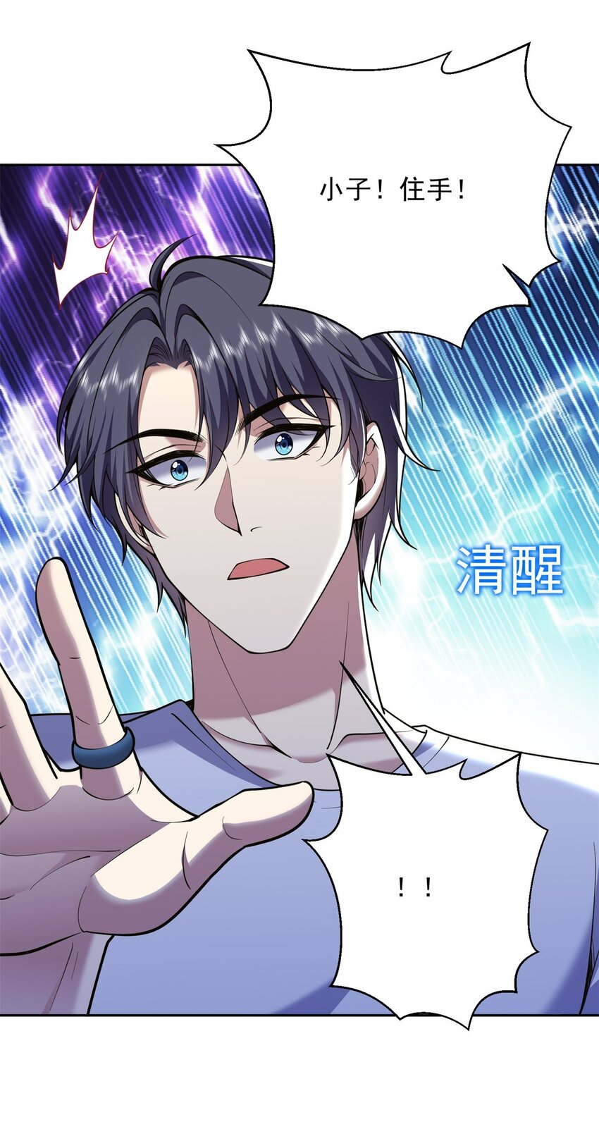 67 西波罗神王22