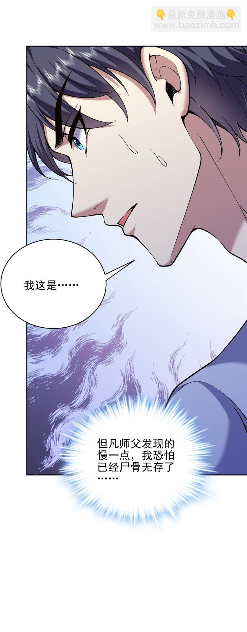 67 西波罗神王23