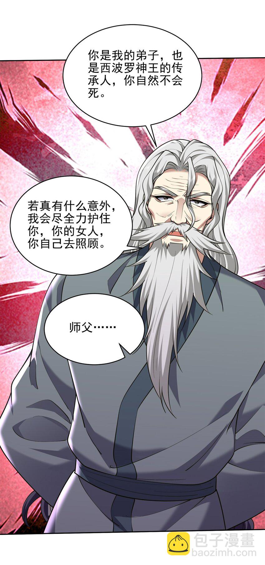 67 西波罗神王30