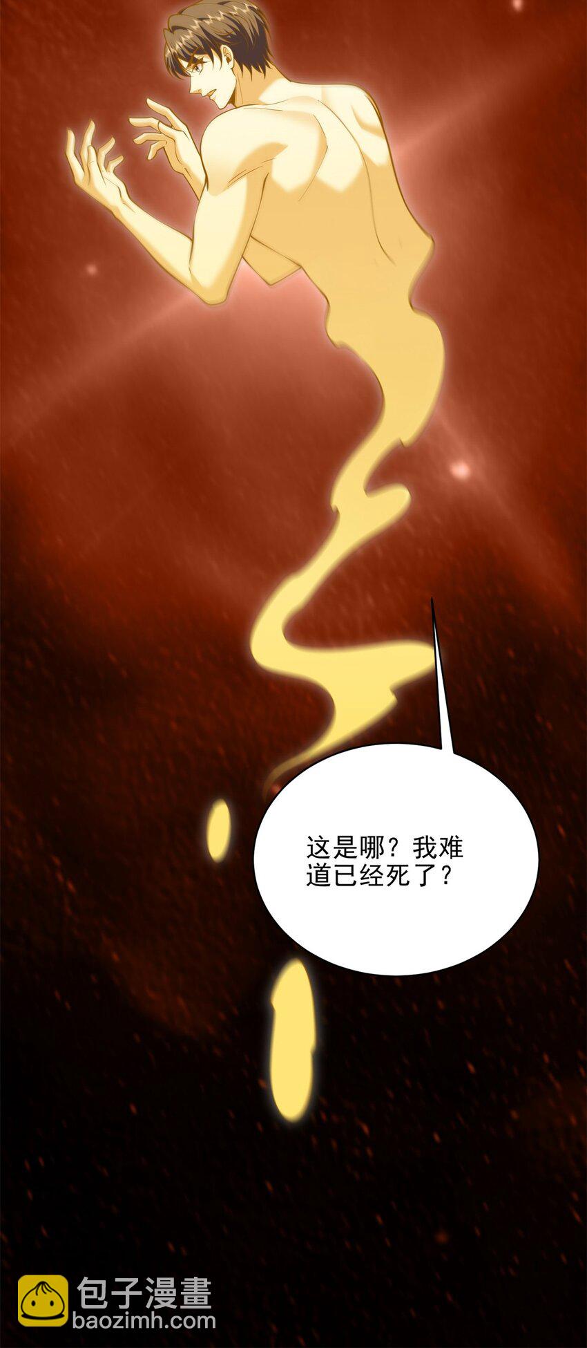 67 西波罗神王50