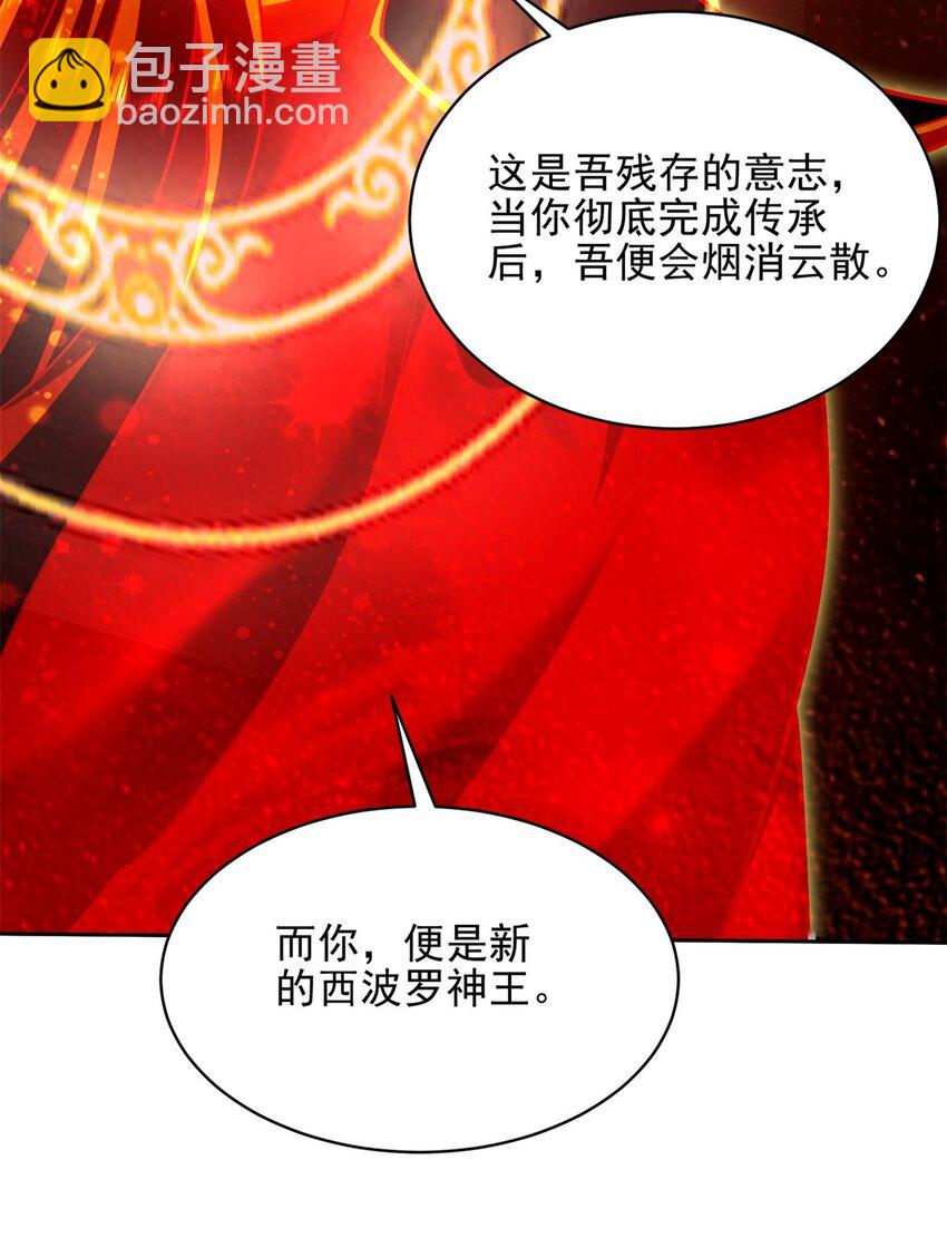 67 西波罗神王62