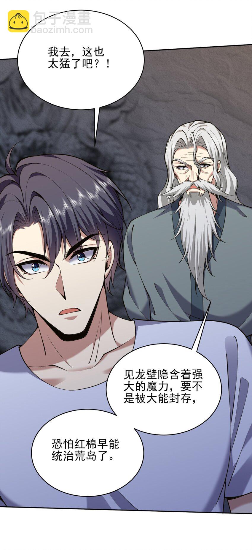67 西波罗神王7