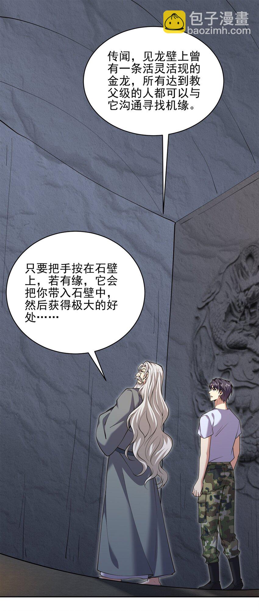 67 西波罗神王8
