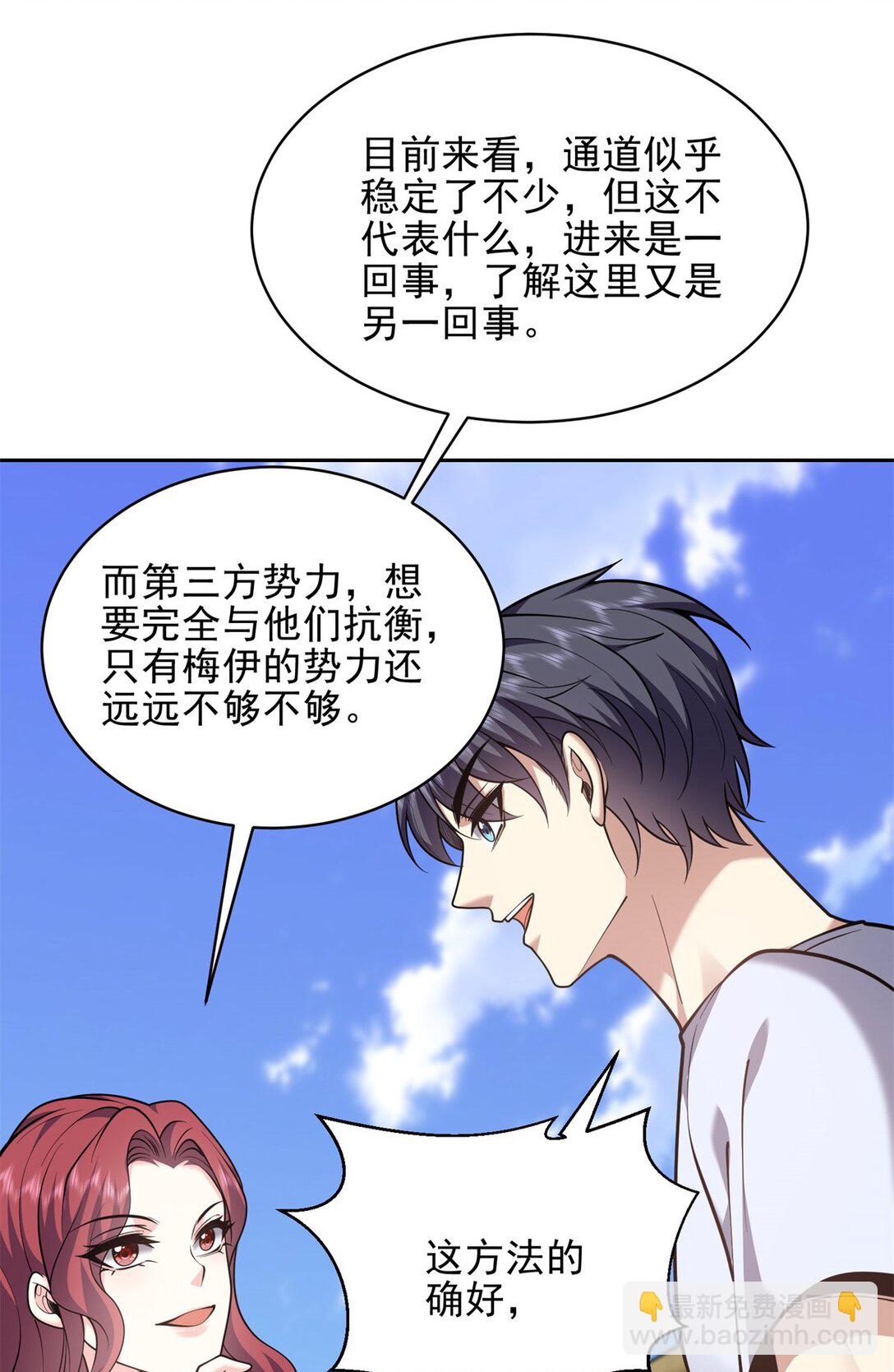 74 与组织合作27