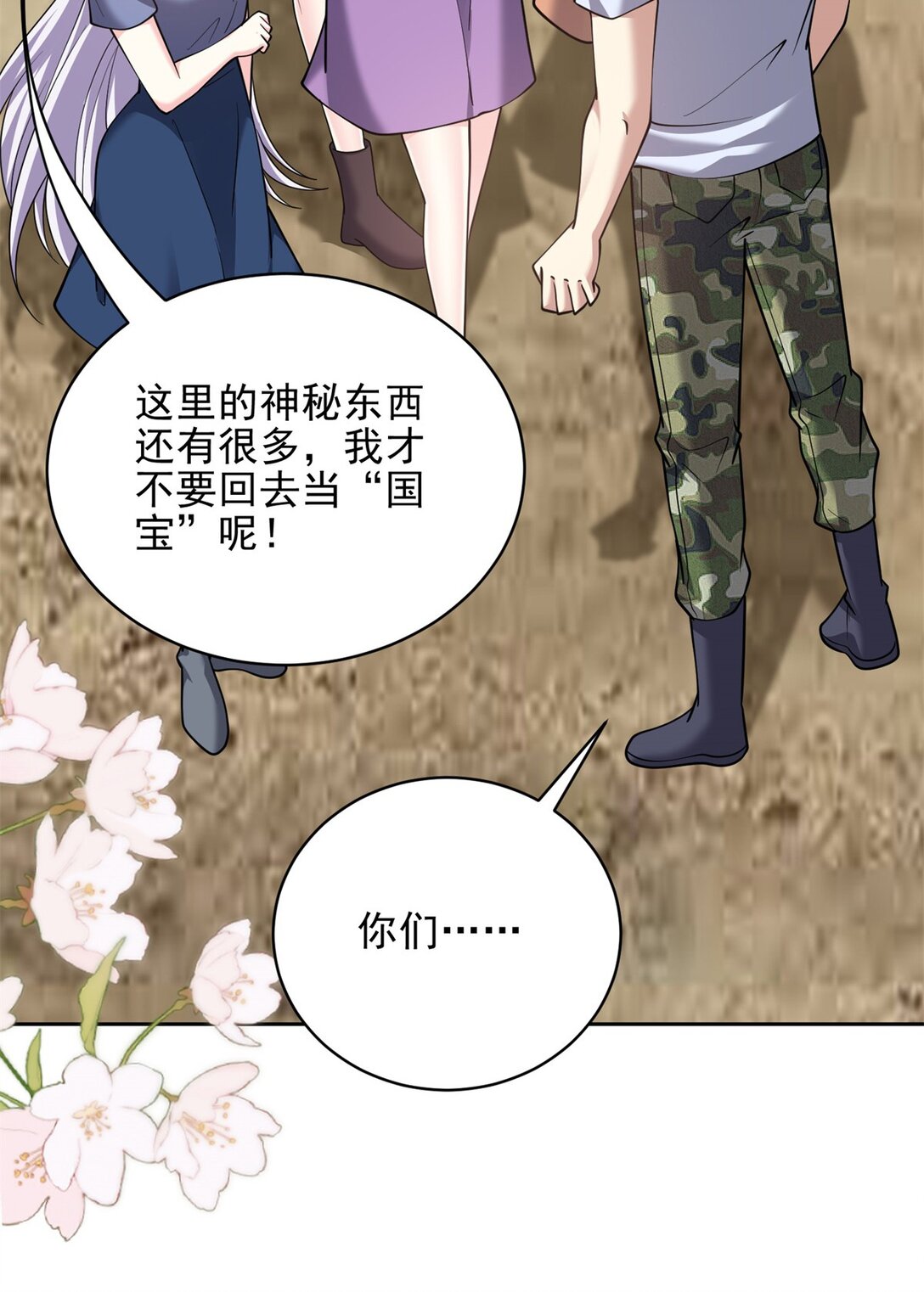 74 与组织合作31